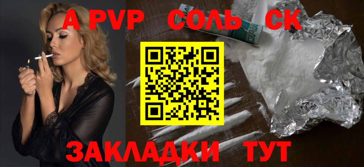 Alpha PVP крисы CK  где можно купить наркотик  Вход с VPN  APVP мука  Волоколамск  Альфа ПВП Соль  Alpha PVP 