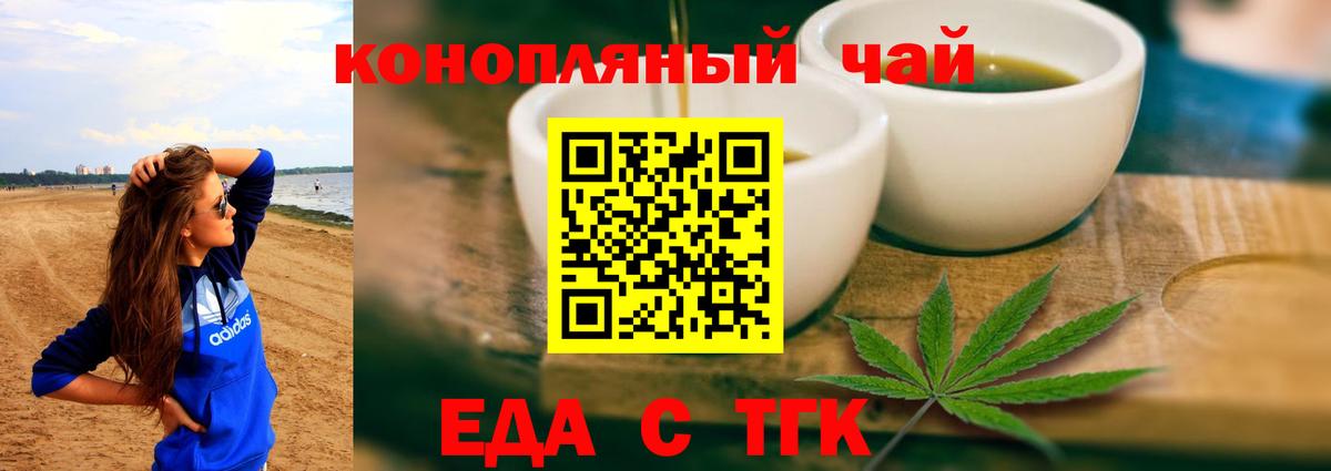 Волоколамск  Cannafood марихуана  Вход с VPN 