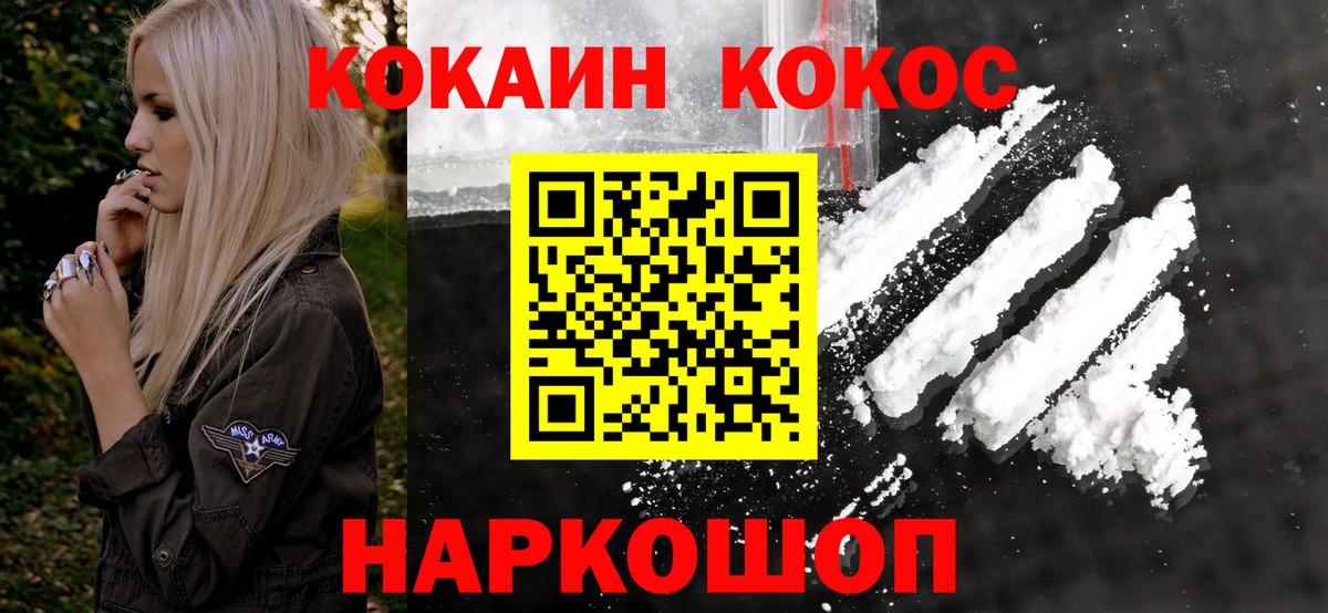 Волоколамск  COCAIN Перу  КОКАИН 97%  сколько стоит  Вход с VPN 