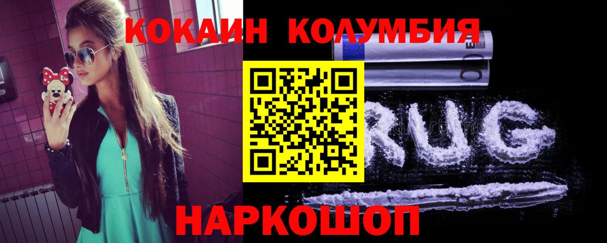 COCAIN Fish Scale Волоколамск