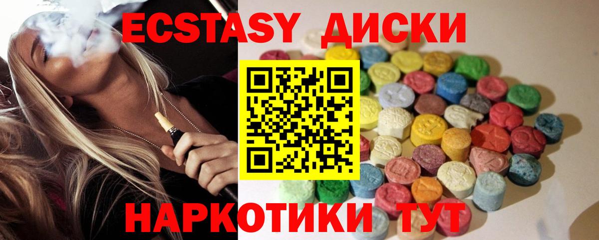Волоколамск  Экстази 99%  Ecstasy бентли  Вход с VPN 