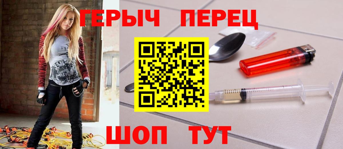 Волоколамск  ГЕРОИН  Вход с VPN  Героин белый 