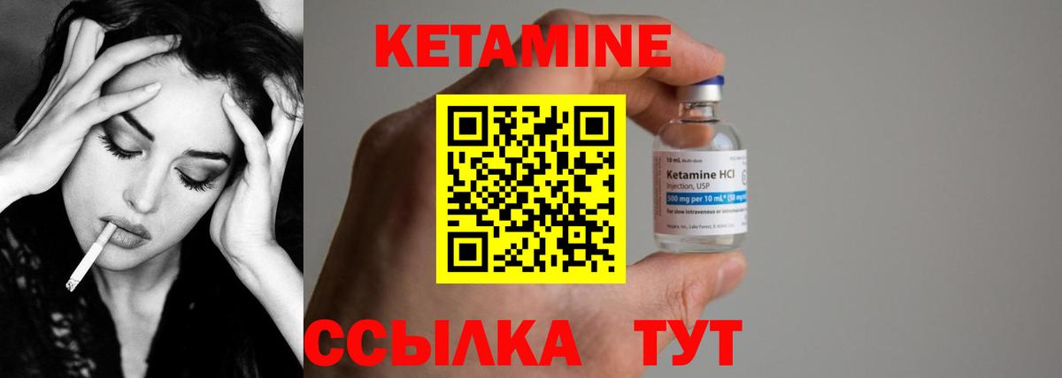 КЕТАМИН ketamine Волоколамск