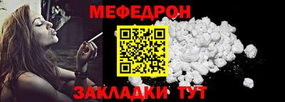 стафф Краснокаменск