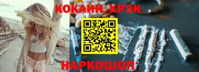 кристаллы Краснодар