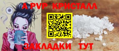 кристаллы Краснодар