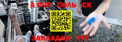 стафф Краснокаменск