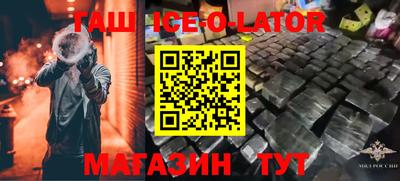 кристаллы Краснодар