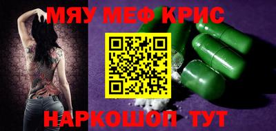 стафф Краснокаменск
