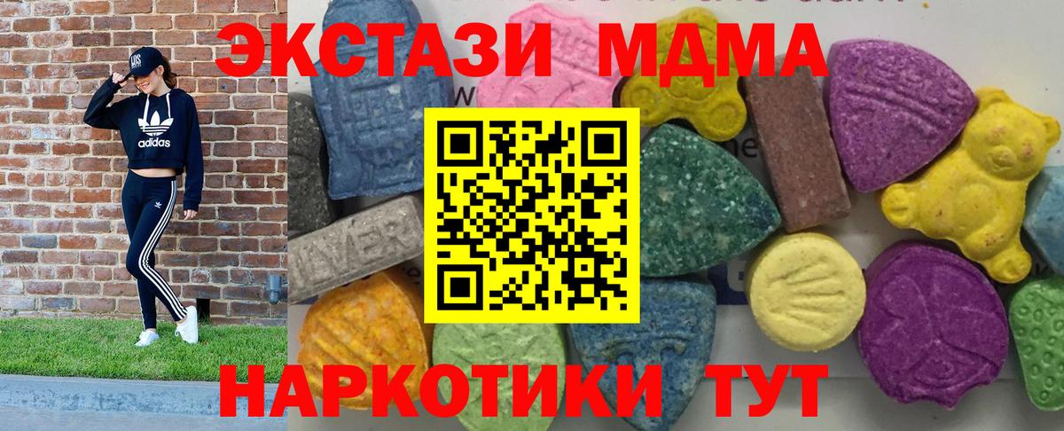 МДМА кристаллы  MDMA  МДМА кристаллы  Волоколамск  Вход с VPN 