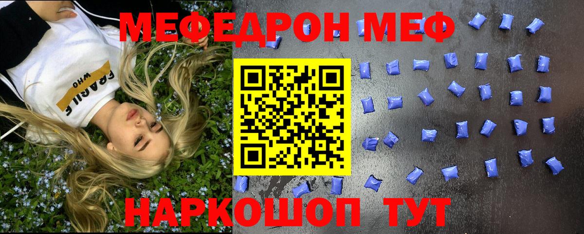 Мефедрон  МЯУ-МЯУ мяу мяу  МЕФ  Вход с VPN  Волоколамск 