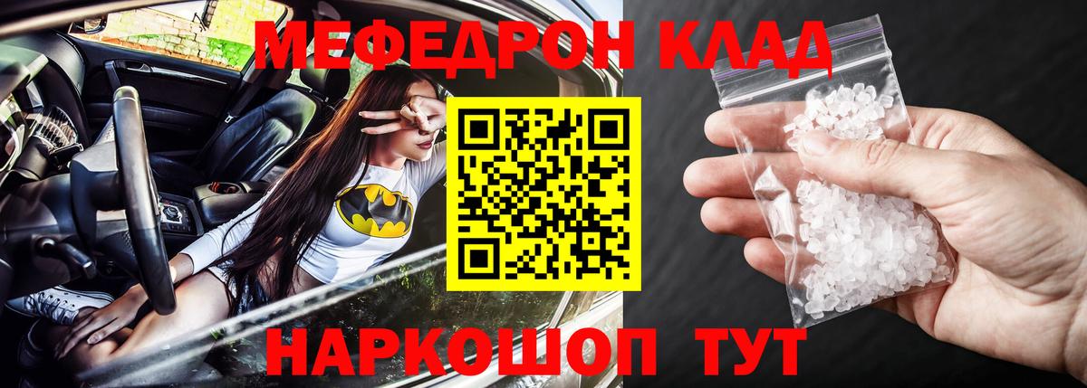 Меф мяу мяу мука Волоколамск