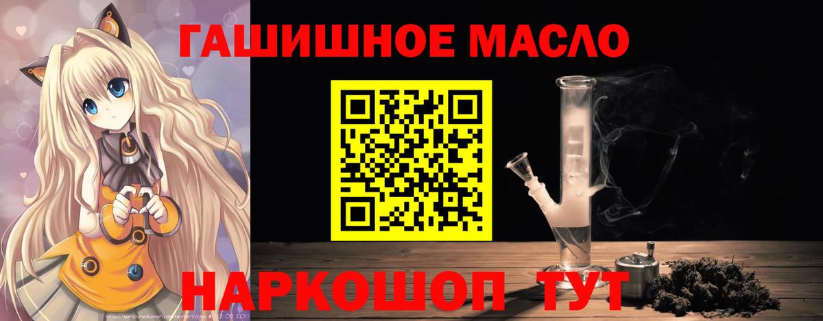 Дистиллят ТГК Wax  продажа наркотиков  Волоколамск  Вход с VPN  Дистиллят ТГК THC oil 