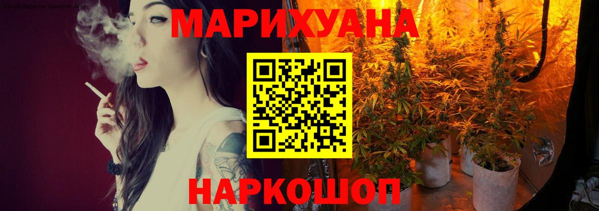 Бошки Шишки Ganja Волоколамск